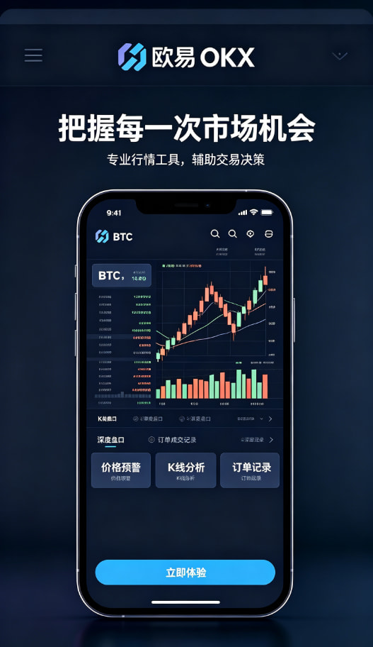 欧交易所app官网安卓相关配图